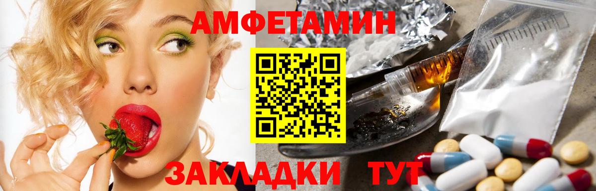 Амфетамин  АМФ Premium  Вход с VPN  Нефтекумск 