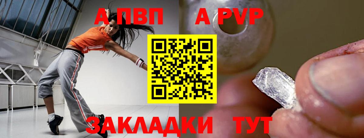A-PVP VHQ  APVP  Нефтекумск  Вход с VPN  A PVP кристаллы  Alpha-PVP VHQ 