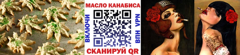 Печенье с ТГК марихуана магазин Нефтекумск