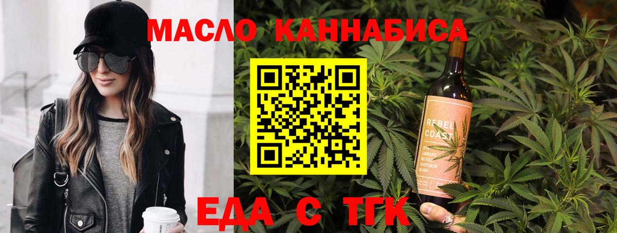 Нефтекумск  Cannafood марихуана  Вход с VPN 