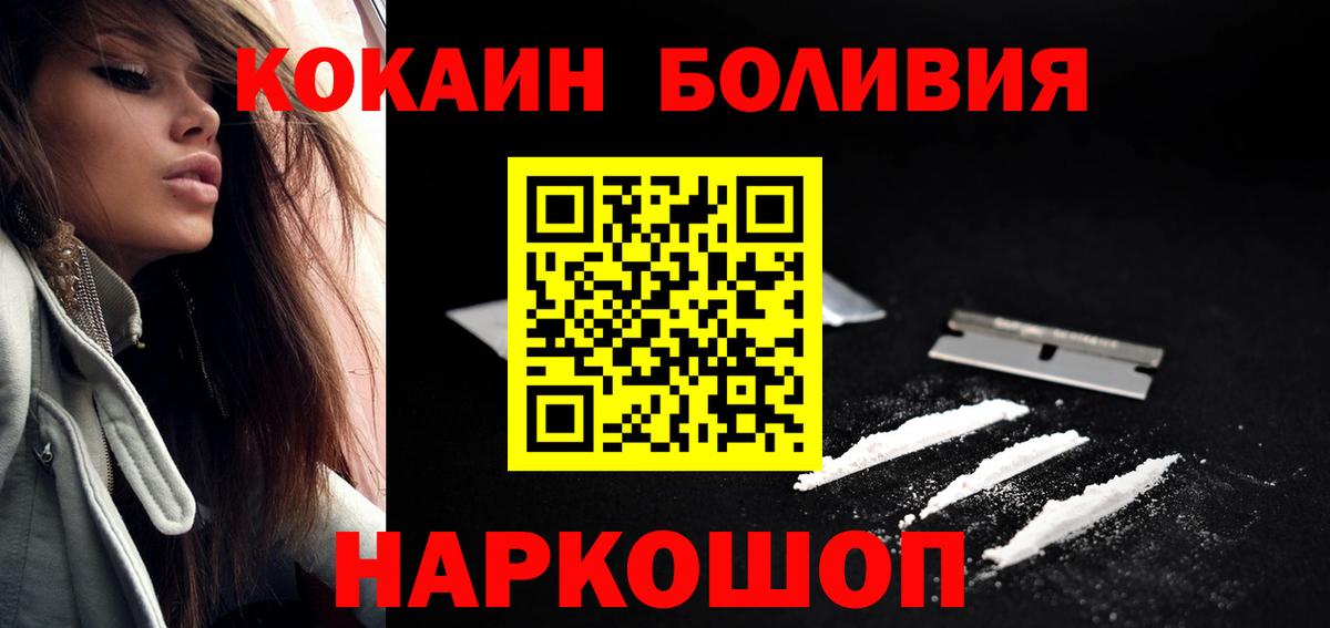 КОКАИН Колумбийский  КОКАИН VHQ  Cocaine  Вход с VPN  Нефтекумск 