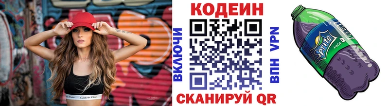 Кодеиновый сироп Lean напиток Lean (лин) Нефтекумск