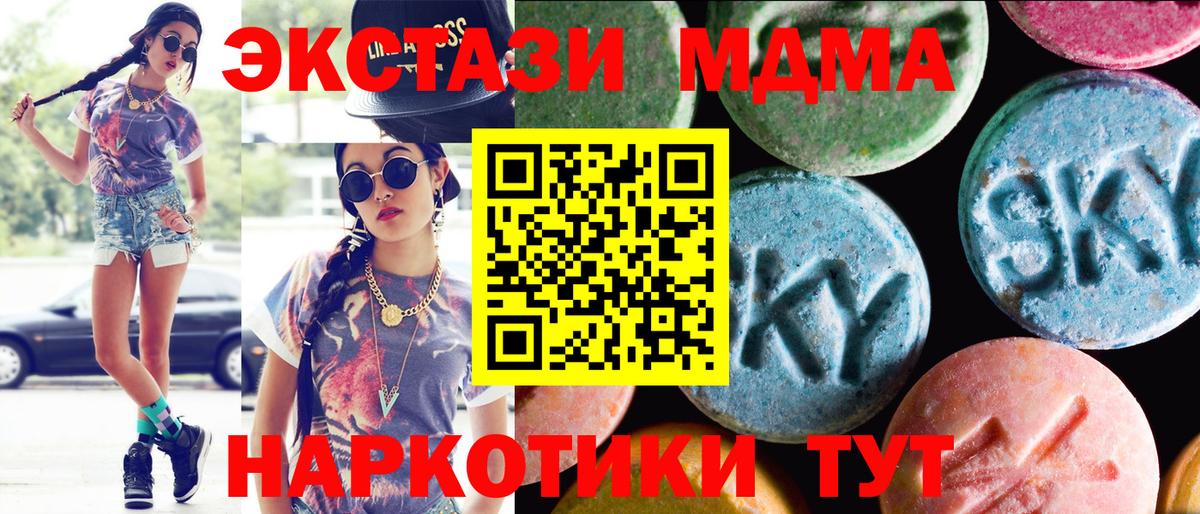 ЭКСТАЗИ mix Нефтекумск