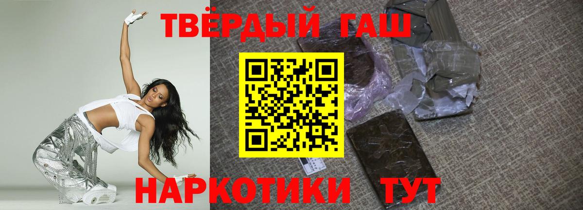 ГАШИШ Cannabis Нефтекумск