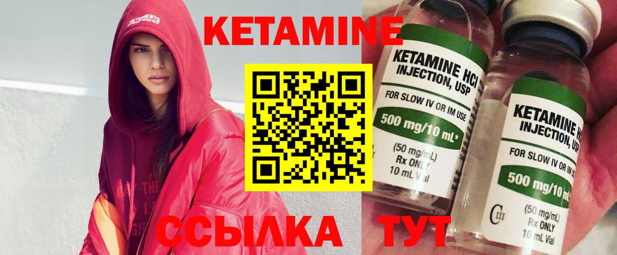 КЕТАМИН VHQ Нефтекумск
