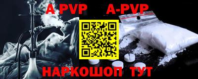 альфа пвп VHQ Гусиноозёрск