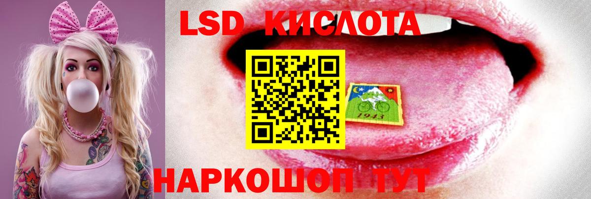 Лсд 25 экстази ecstasy Нефтекумск