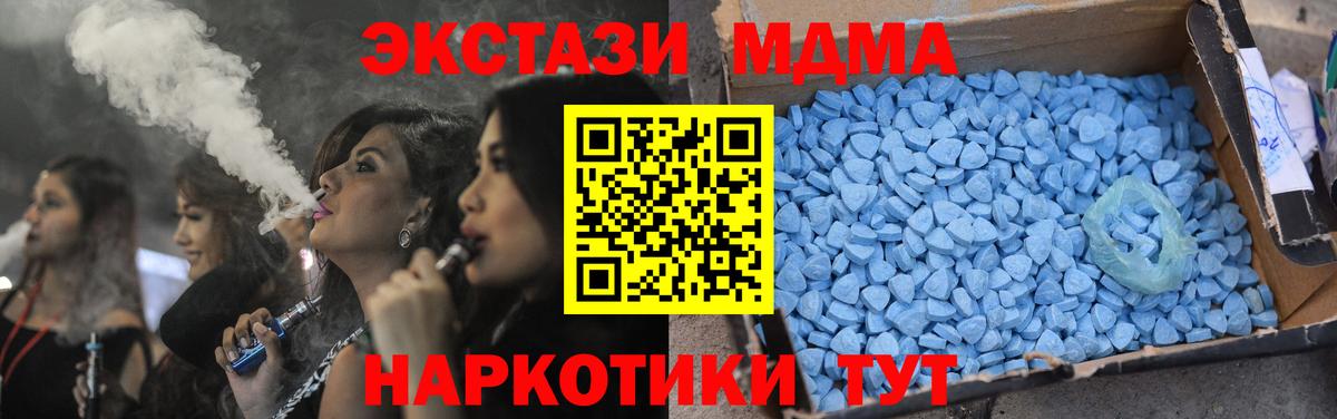 МДМА  Вход с VPN  MDMA crystal  Нефтекумск  МДМА молли 