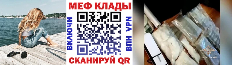 МЕФ VHQ нарко площадка состав Нефтекумск