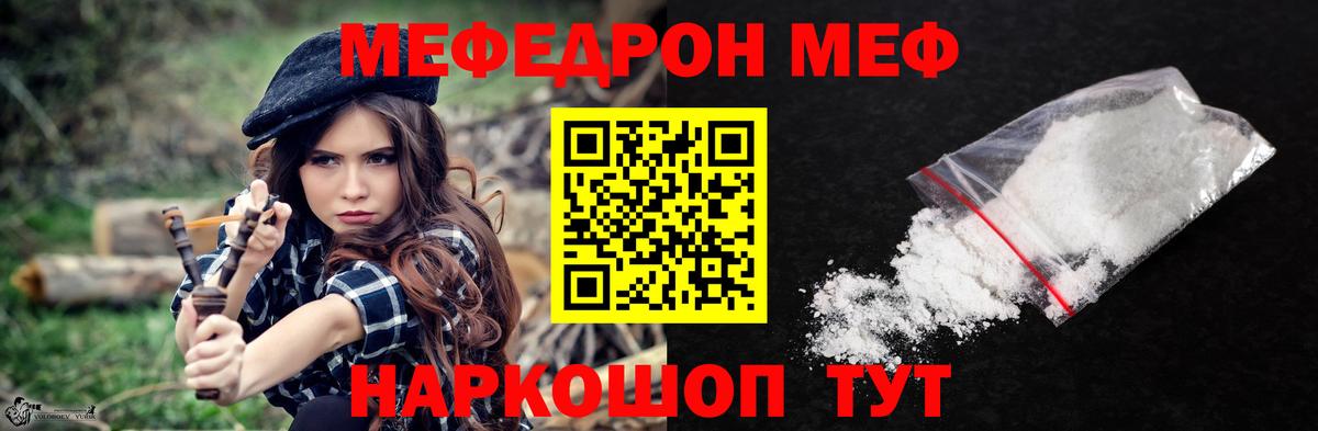МЕФ мука  Вход с VPN  Меф кристаллы  Нефтекумск 