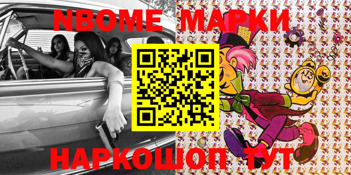 цена   Марки N-bome  Вход с VPN  Марки NBOMe 1,5мг  Марки NBOMe 1,5мг  Нефтекумск 