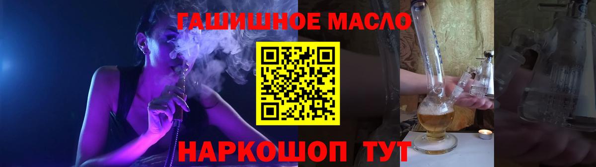 Нефтекумск  Дистиллят ТГК гашишное масло  Вход с VPN 