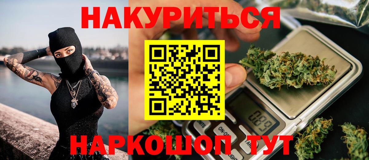 Канабис AK-47  Конопля MAZAR  Вход с VPN  Нефтекумск 